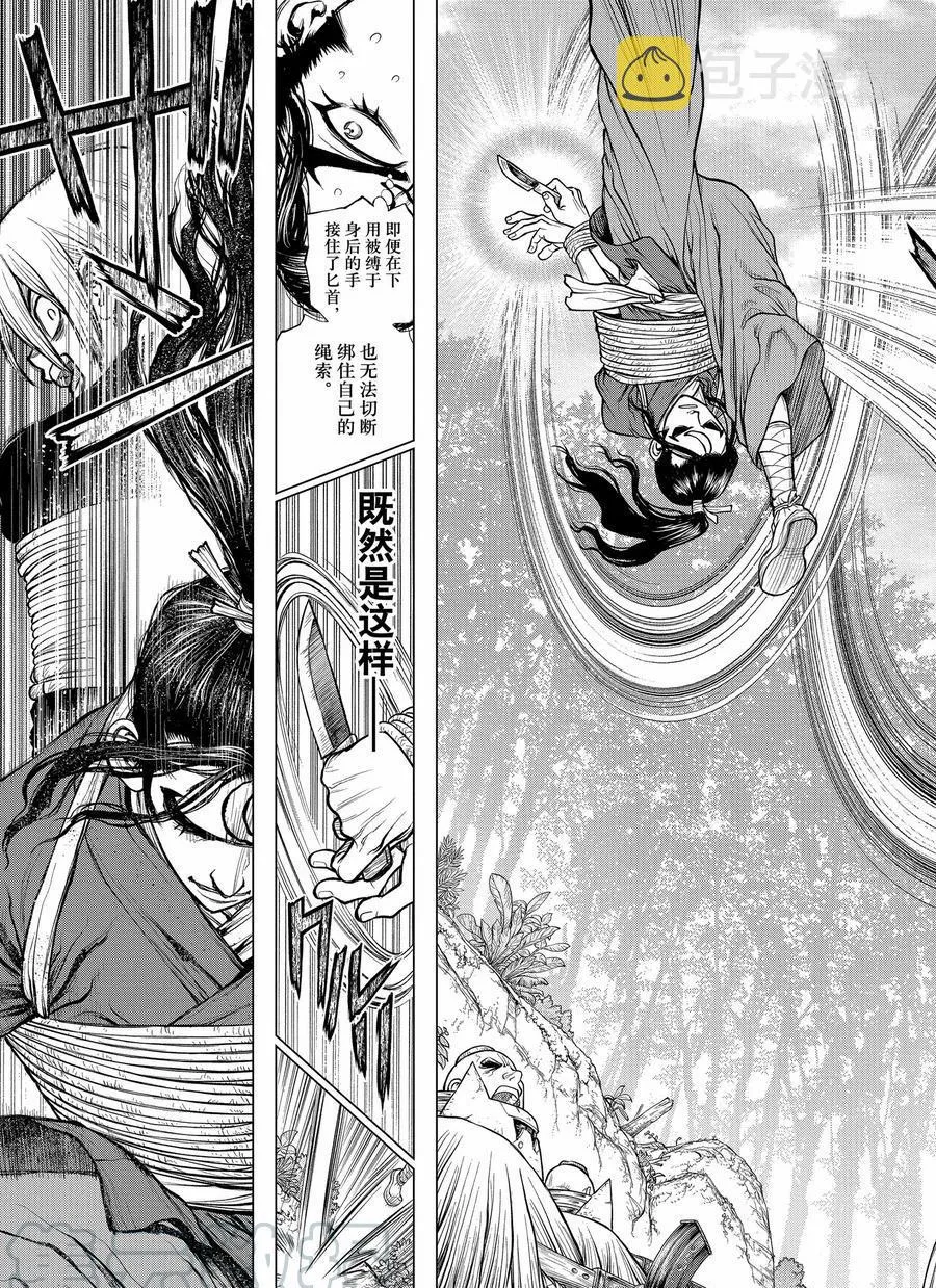 第186话 第7页