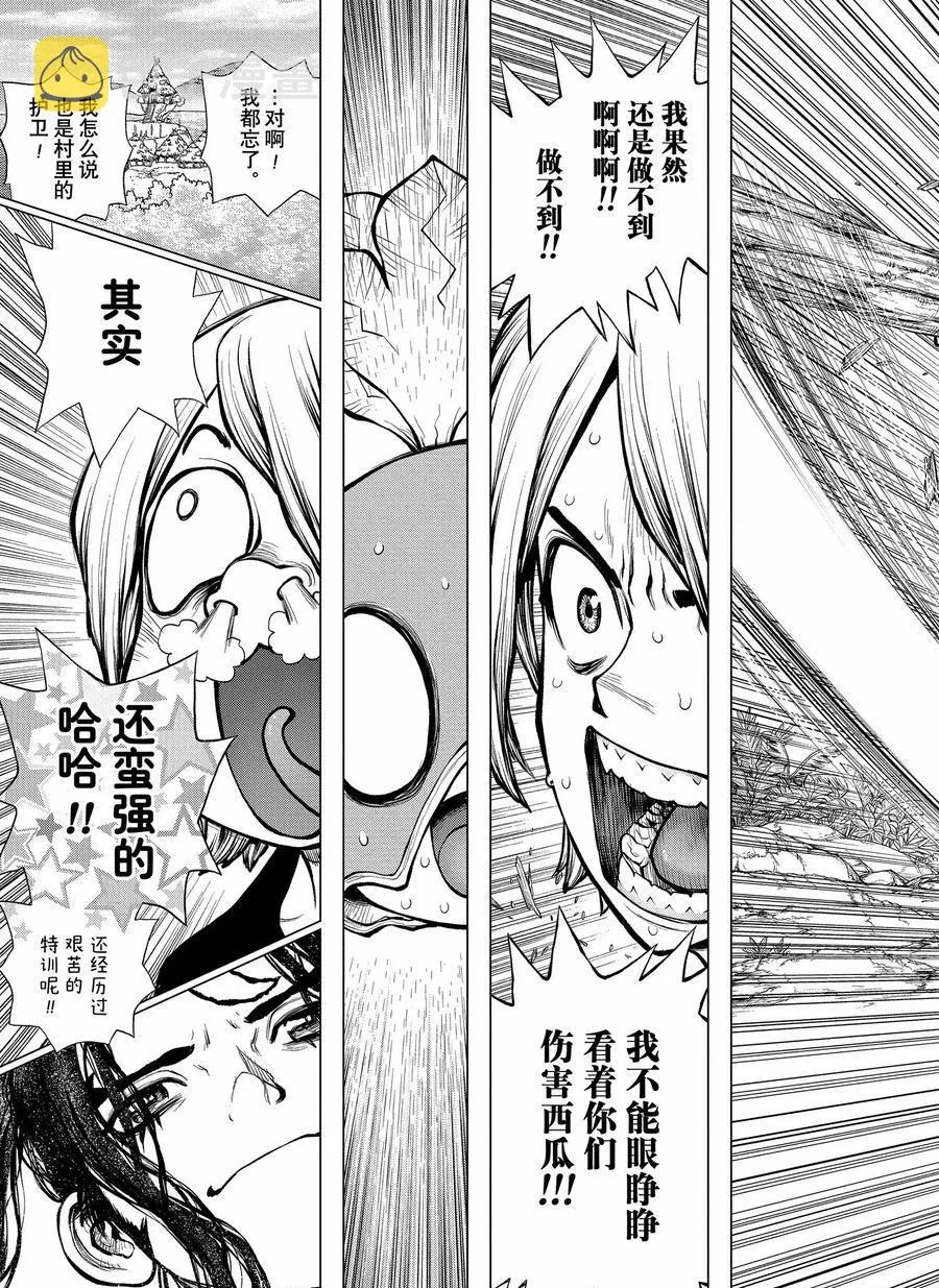 第186话 第11页