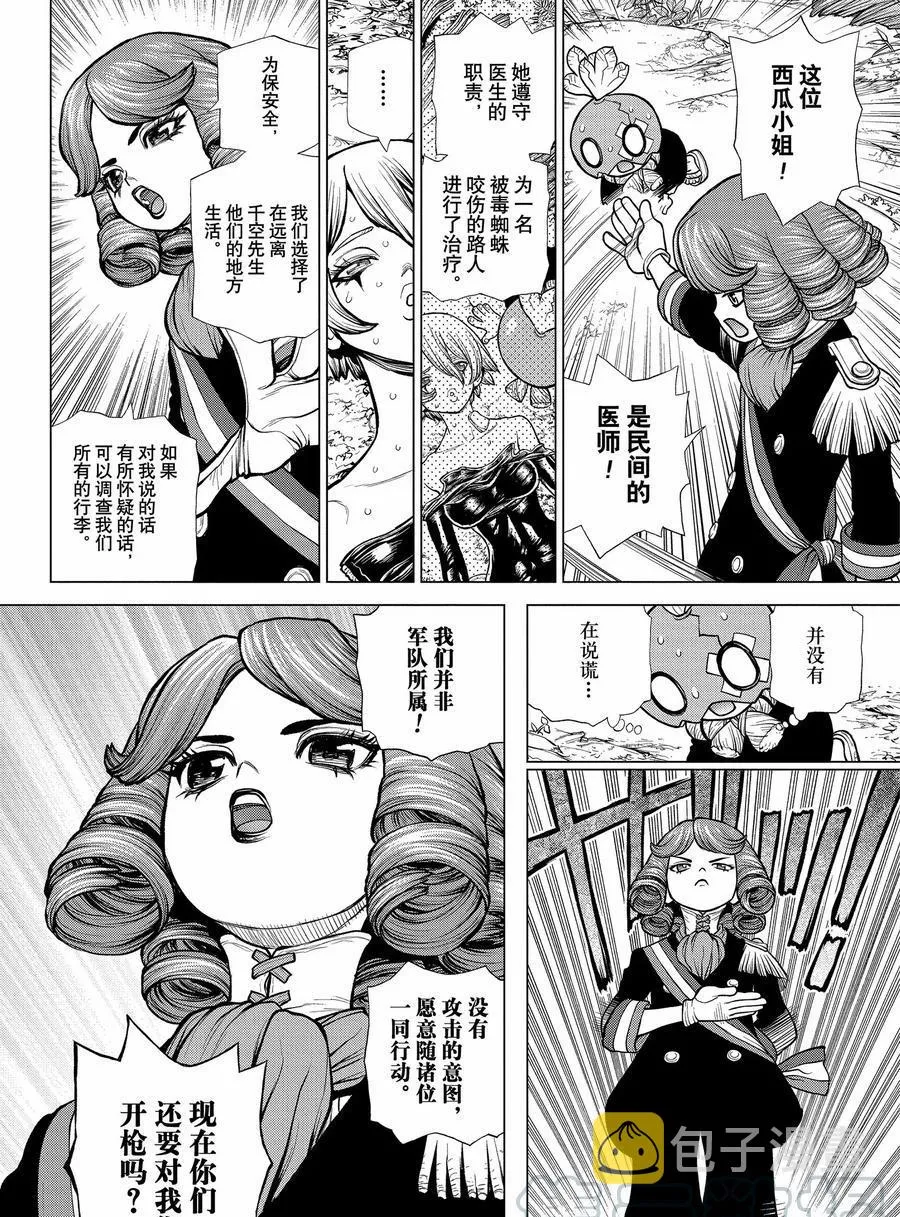 第186话 第16页