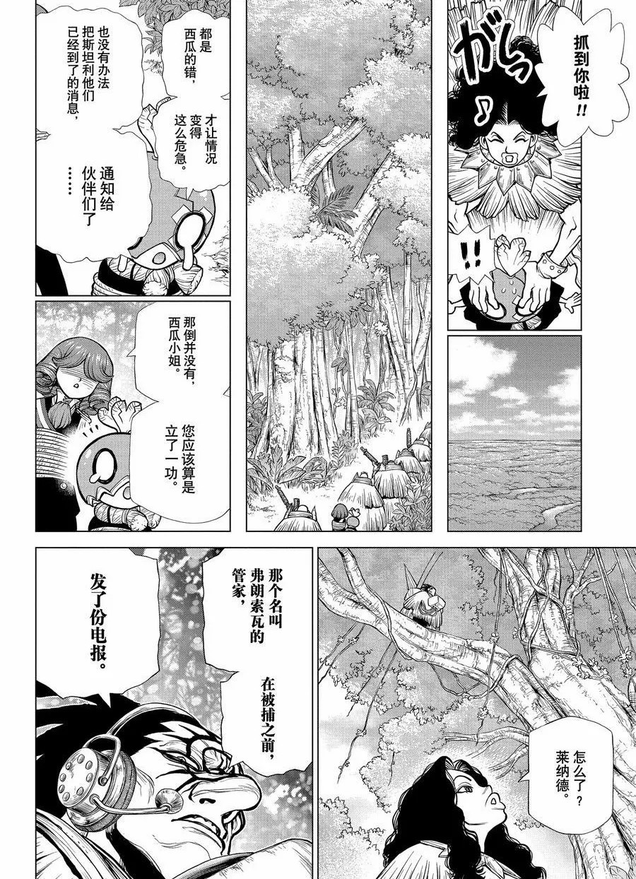 第186话 第18页