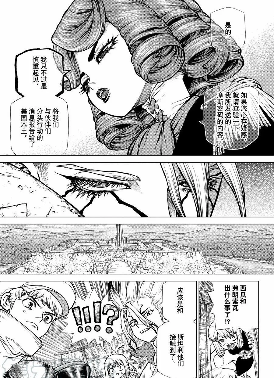 第186话 第19页