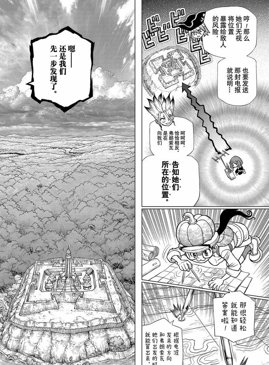 第186话 第20页