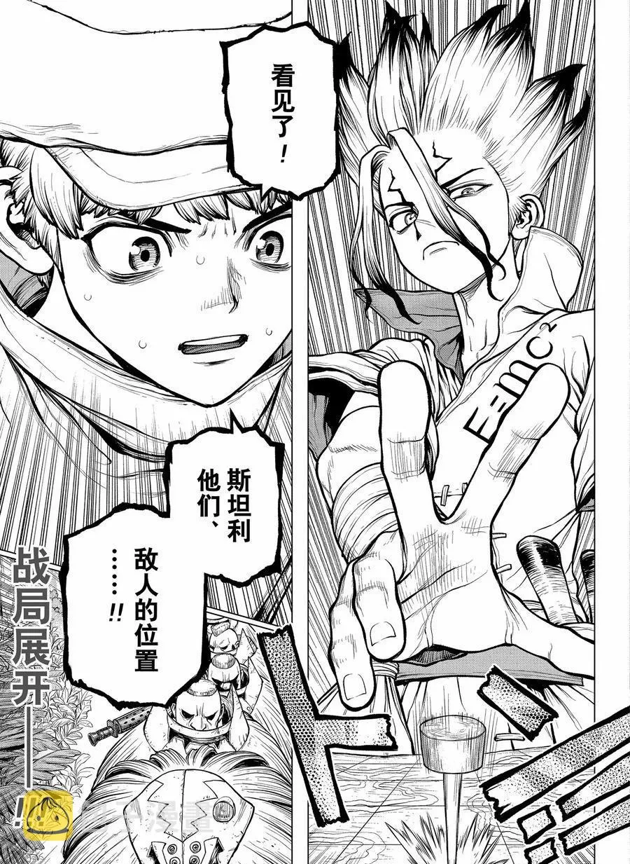 第186话 第21页