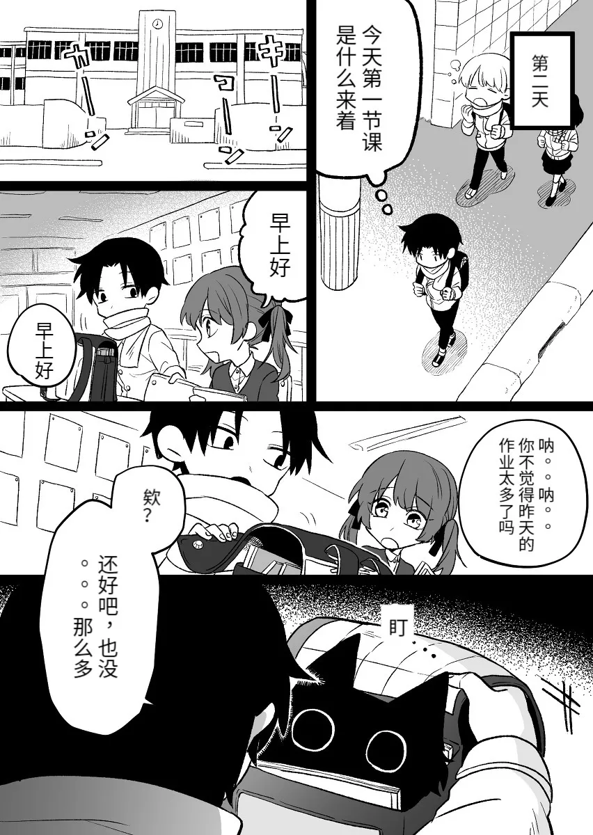 第2话 第1页