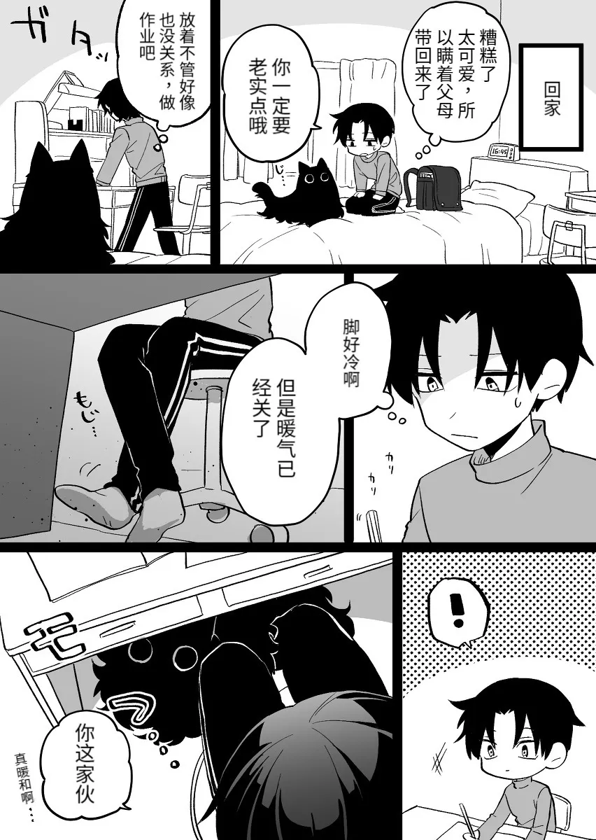 第1话 第2页