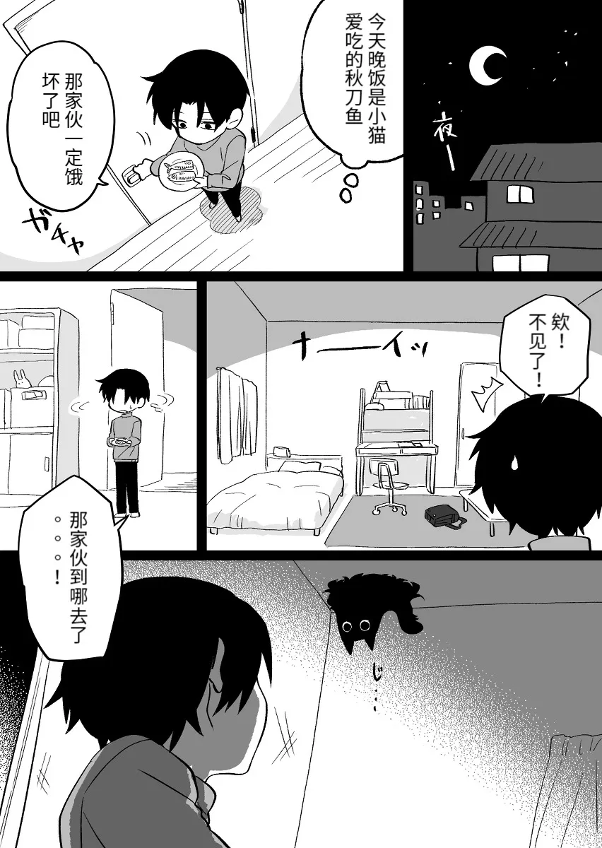 第1话 第3页
