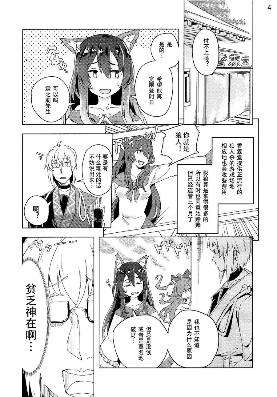 第1话 第3页