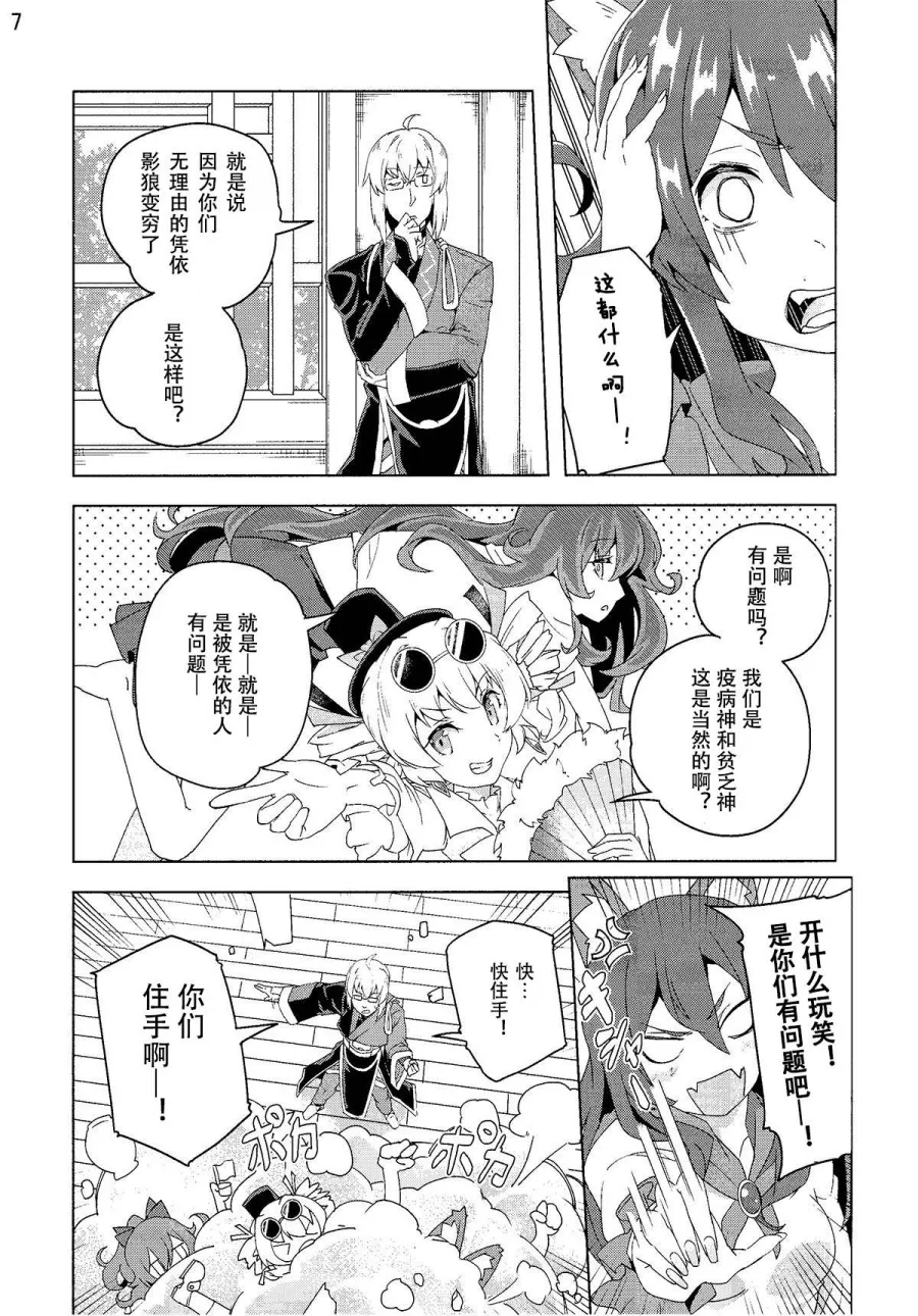 第1话 第6页