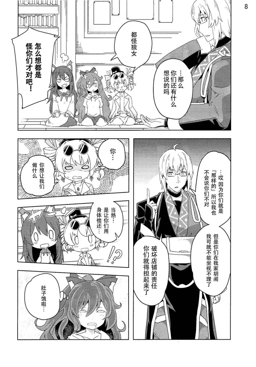 第1话 第7页