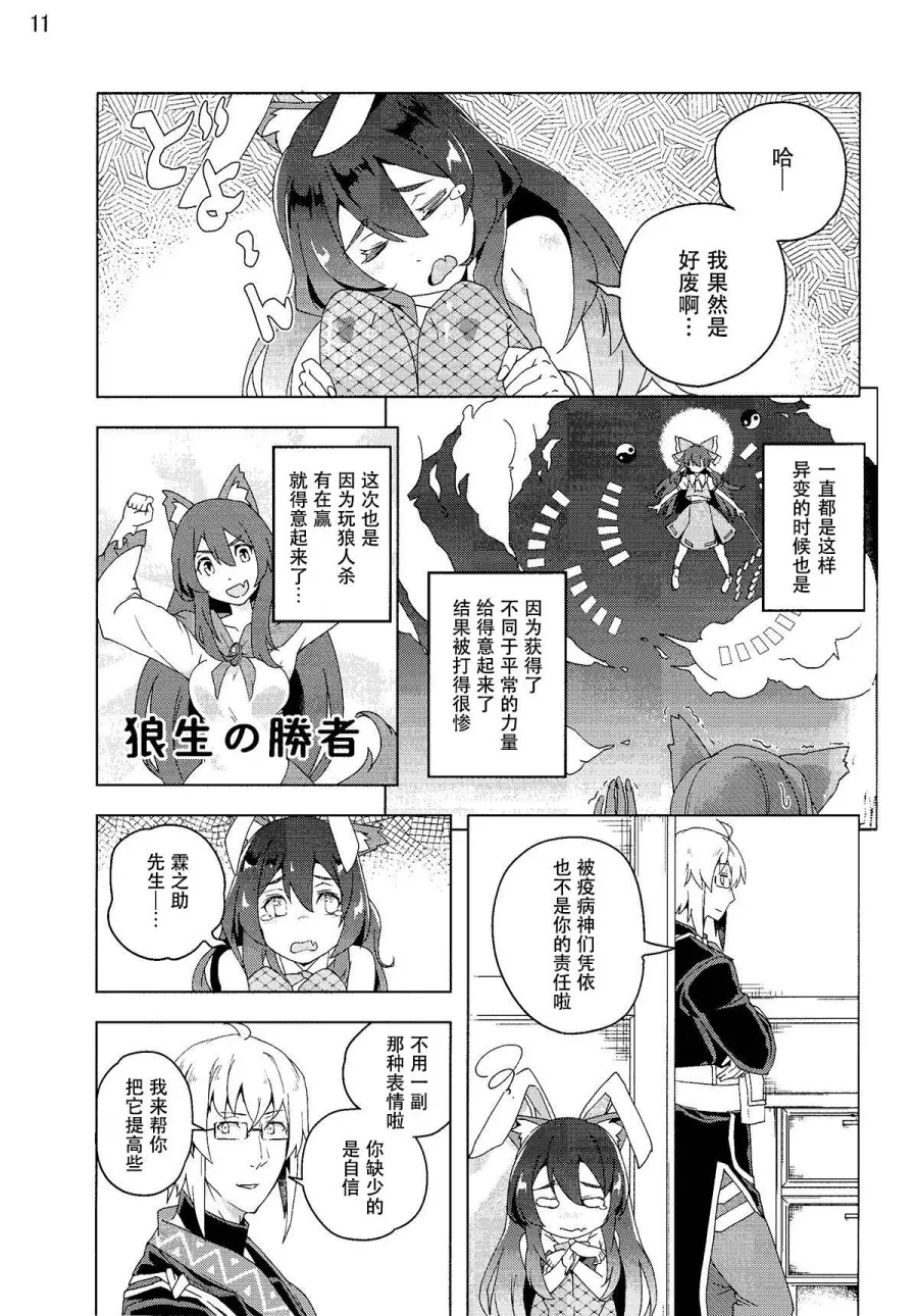 第1话 第10页