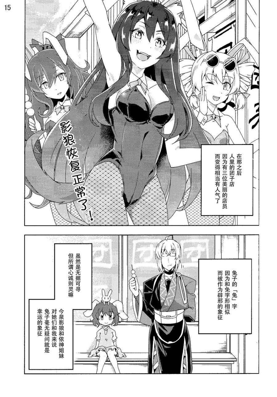 第1话 第14页