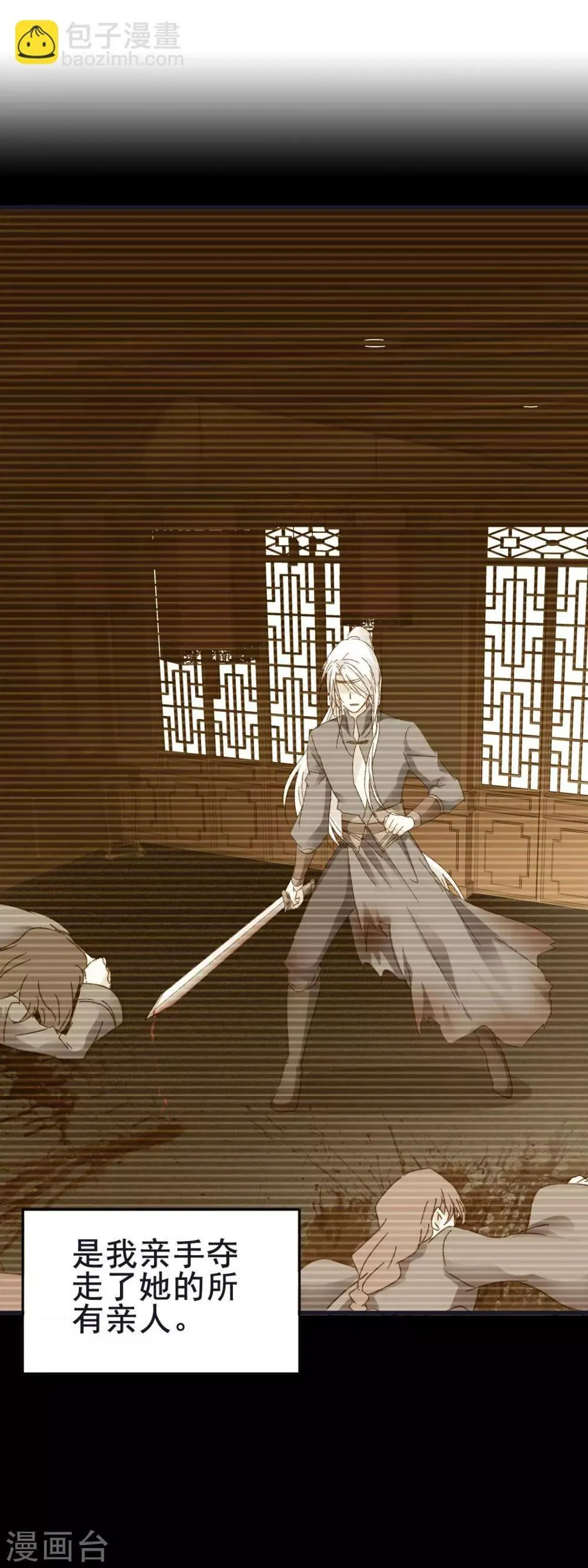 第3季15话 来到你身边 第8页