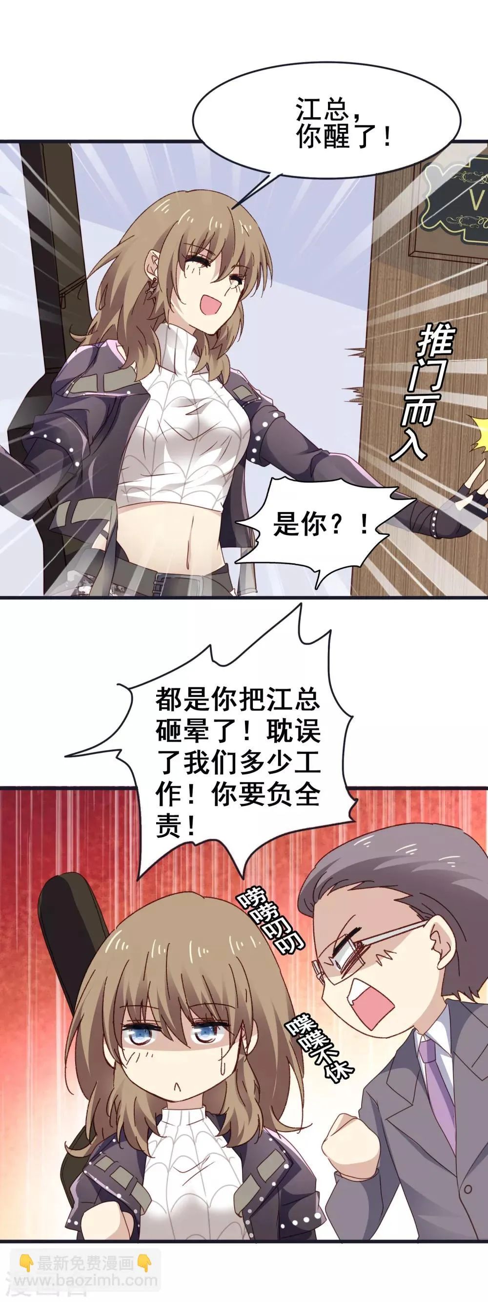 第3季14话 厚脸皮 第9页