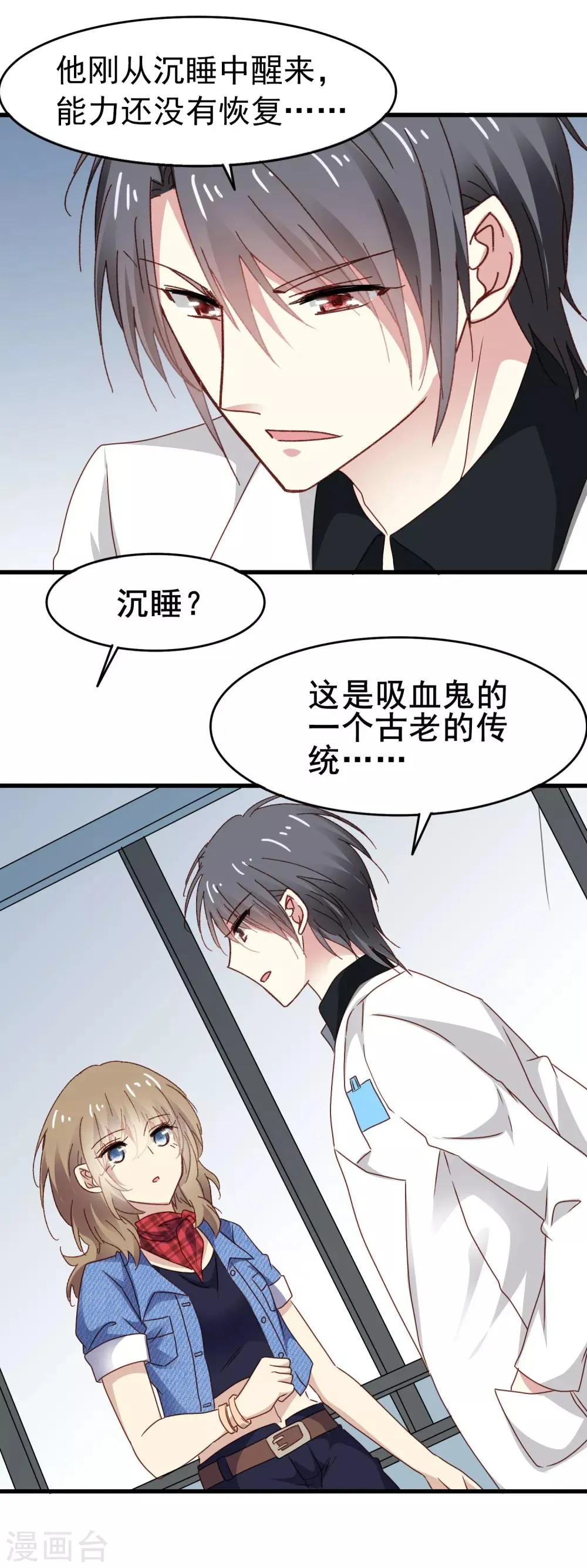 第3季11话 大傻子 第6页