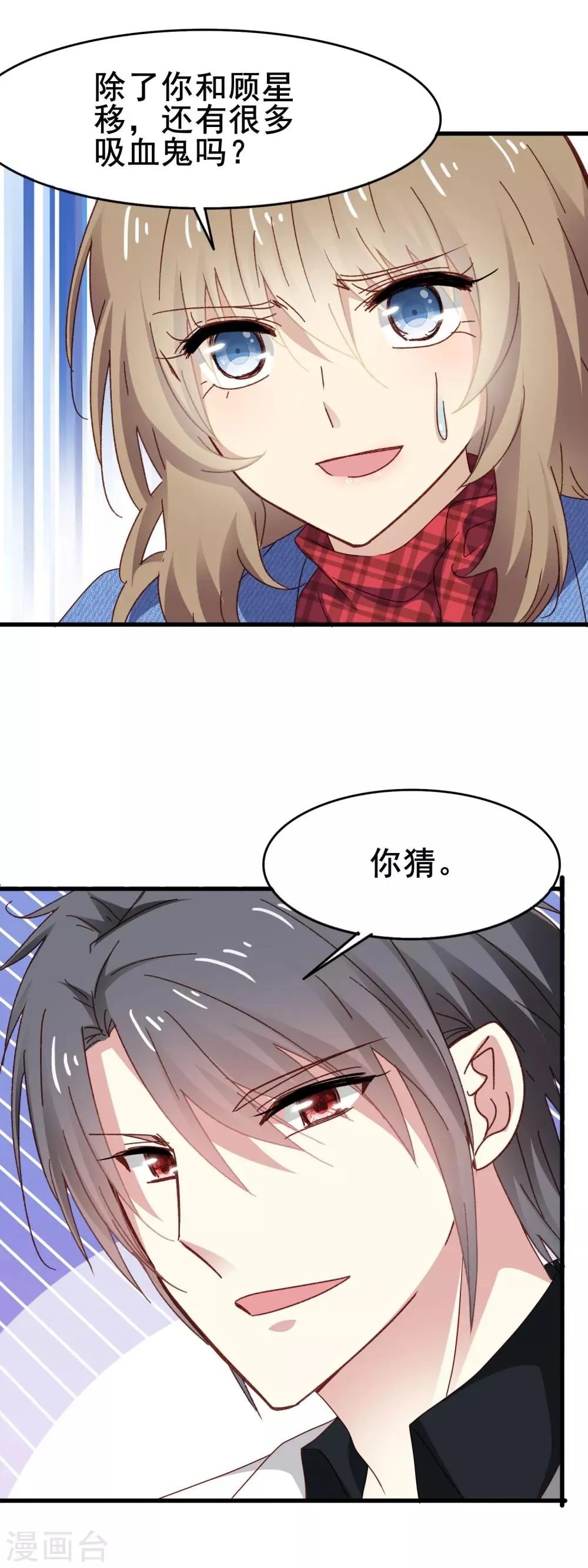 第3季11话 大傻子 第9页