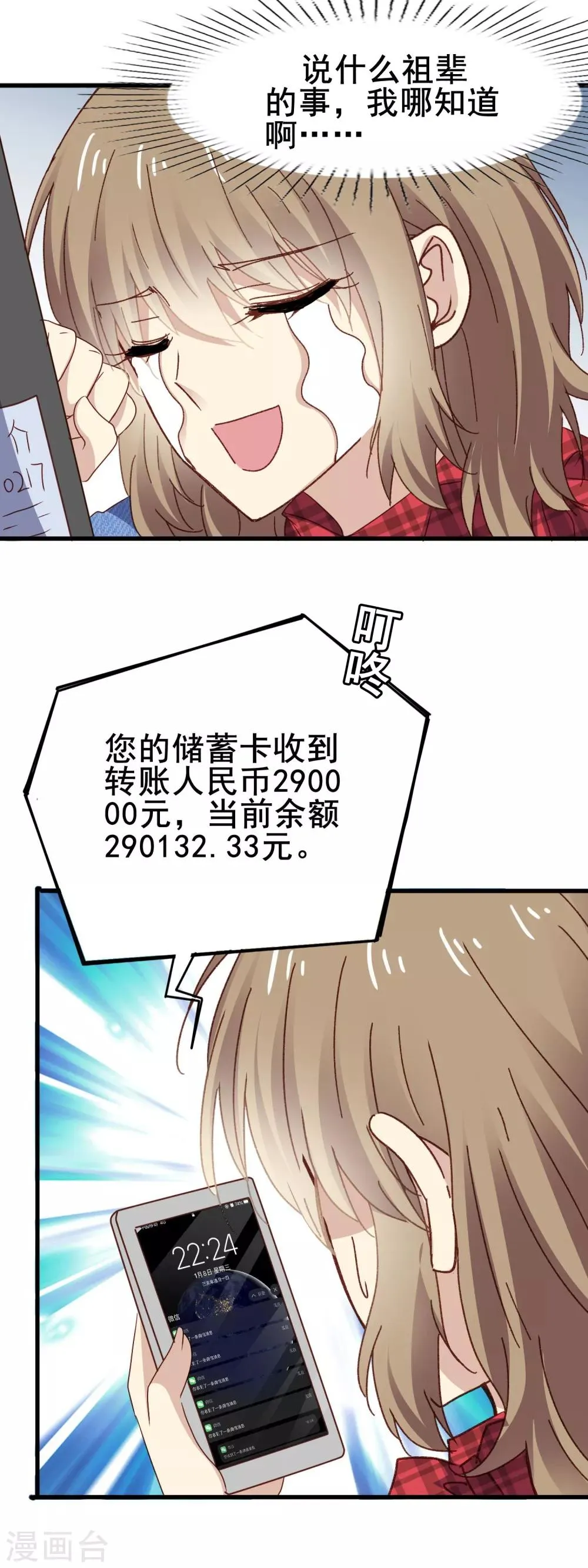 第3季11话 大傻子 第13页