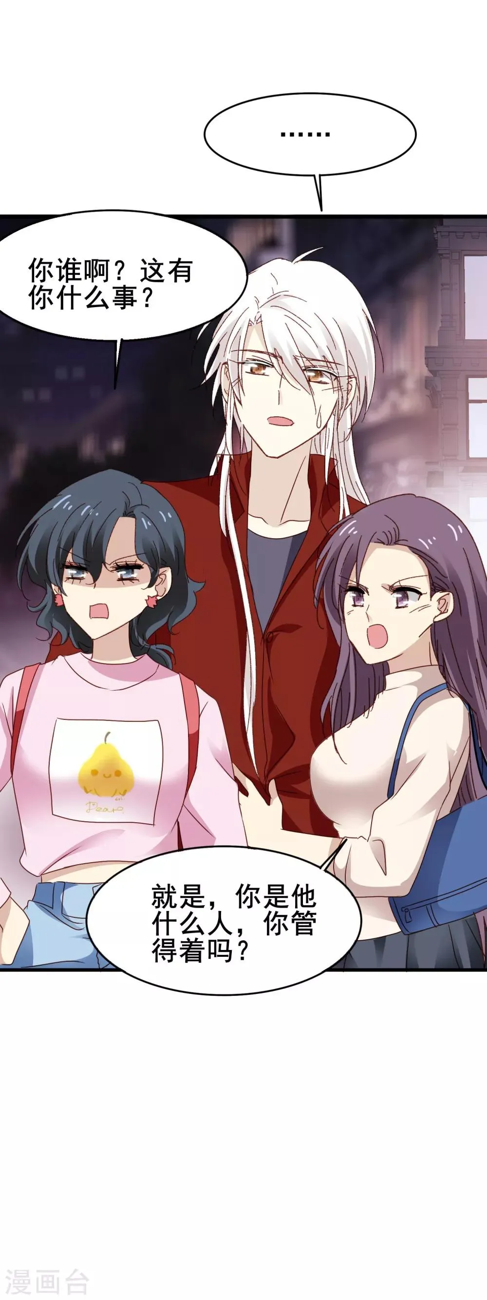 第3季11话 大傻子 第18页