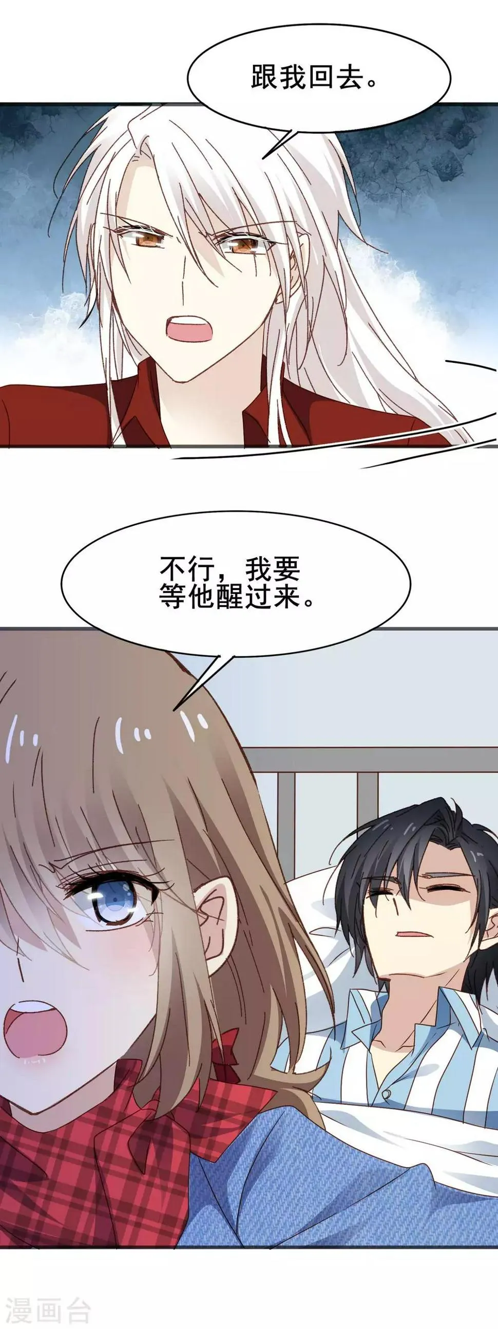第3季10话 货真价实的吸血鬼 第11页