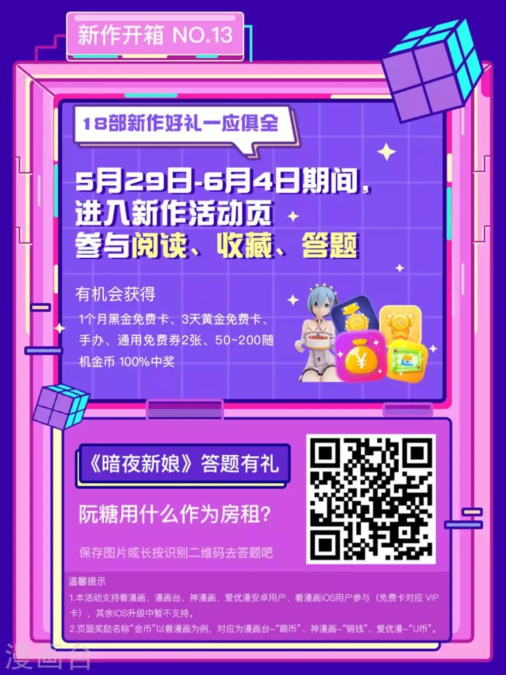 第3季10话 货真价实的吸血鬼 第25页