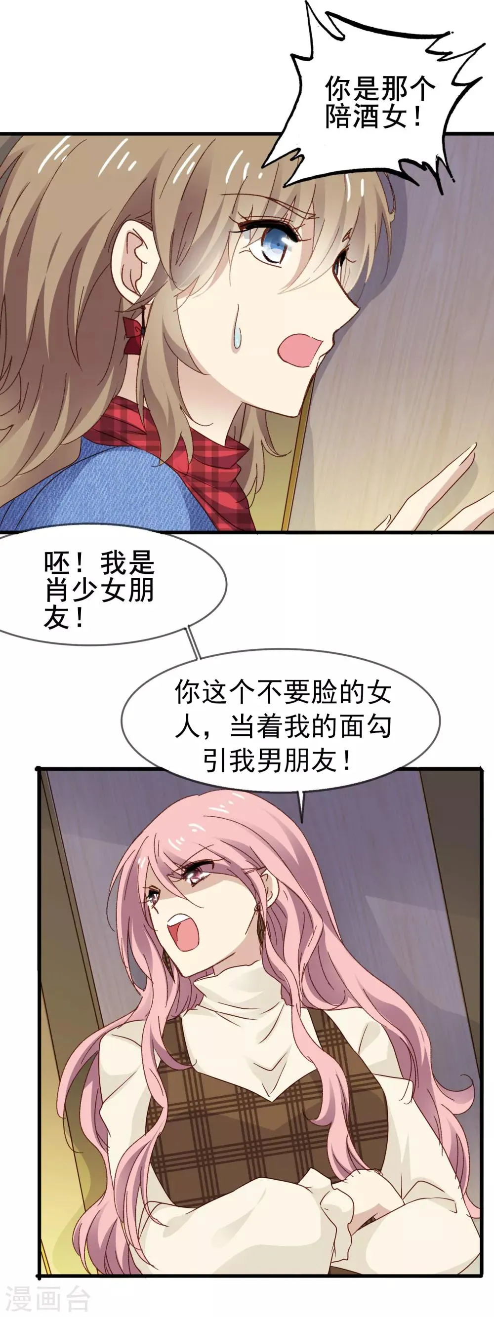 第3季9话 意外伤人 第5页