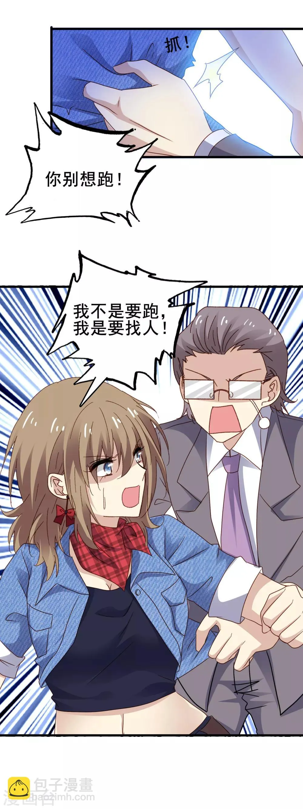 第3季9话 意外伤人 第17页