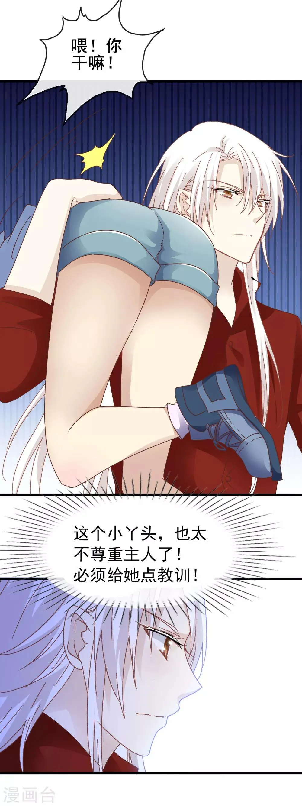 第3季6话 如此轻浮 第10页