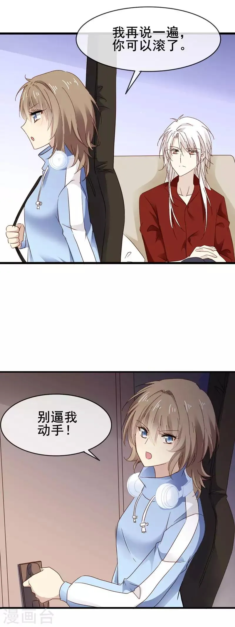 第3季4话 加场表演 第5页