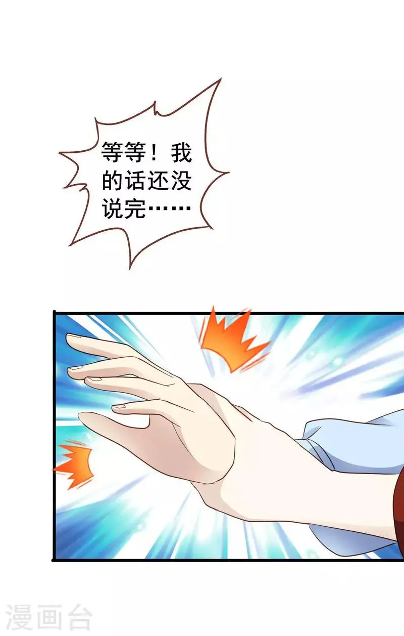 第3季4话 加场表演 第6页