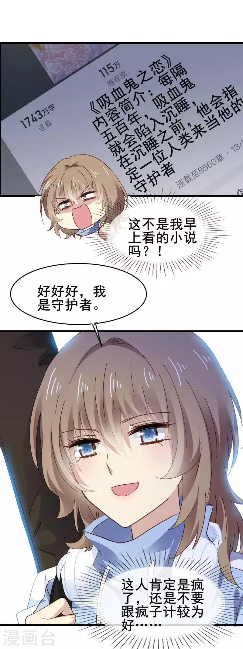 第3季4话 加场表演 第9页