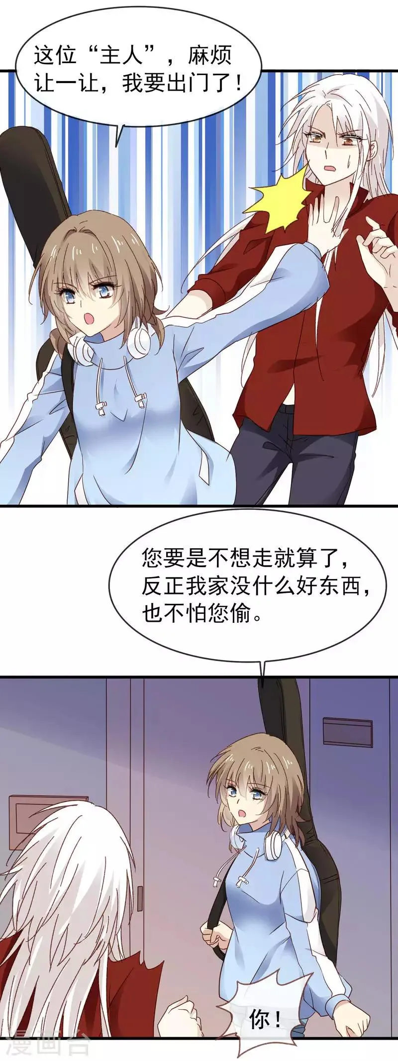 第3季4话 加场表演 第10页