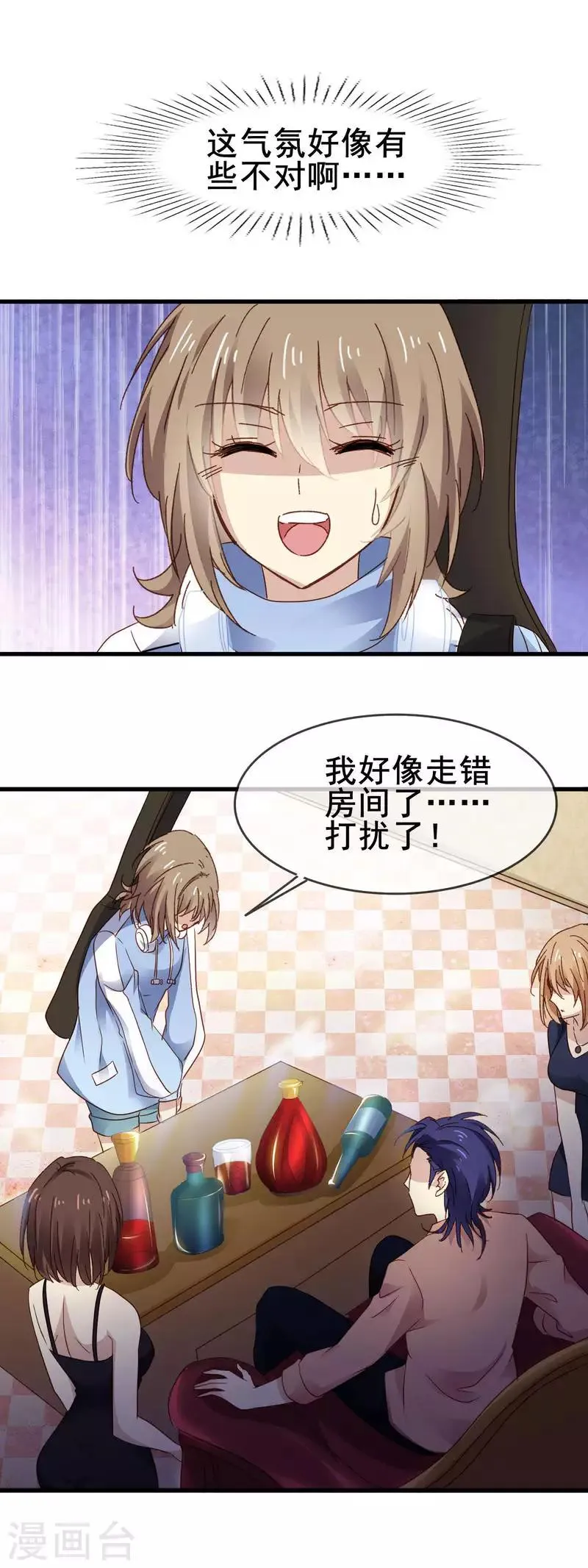 第3季4话 加场表演 第16页