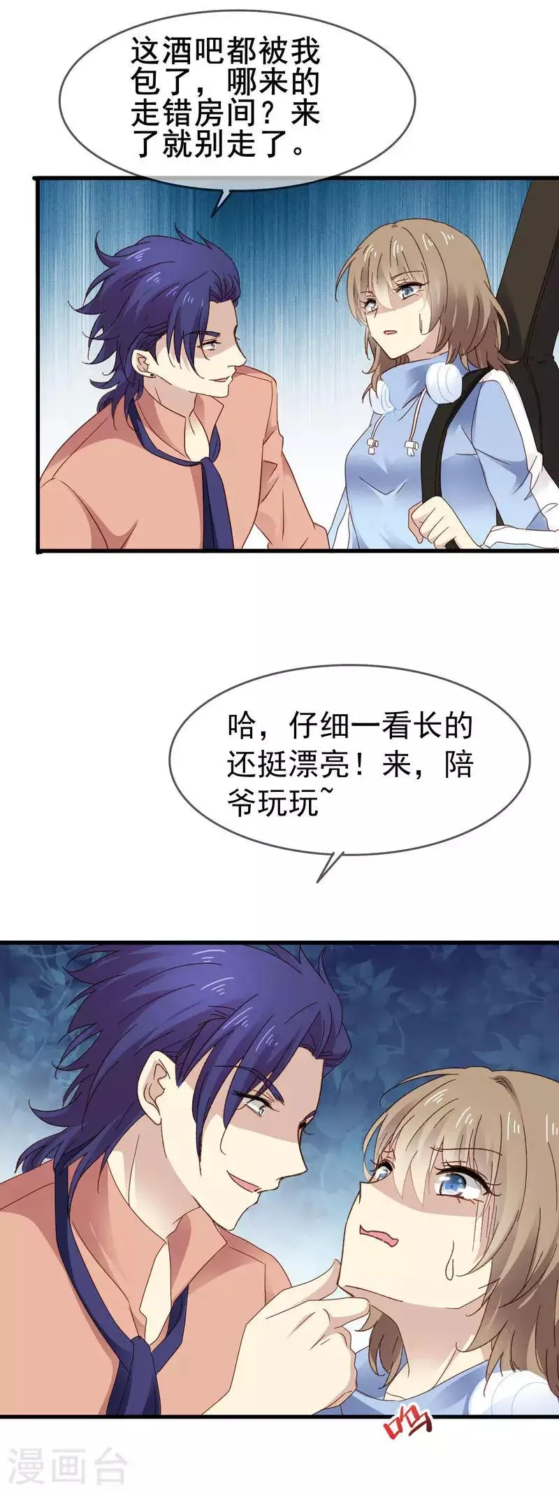 第3季4话 加场表演 第17页