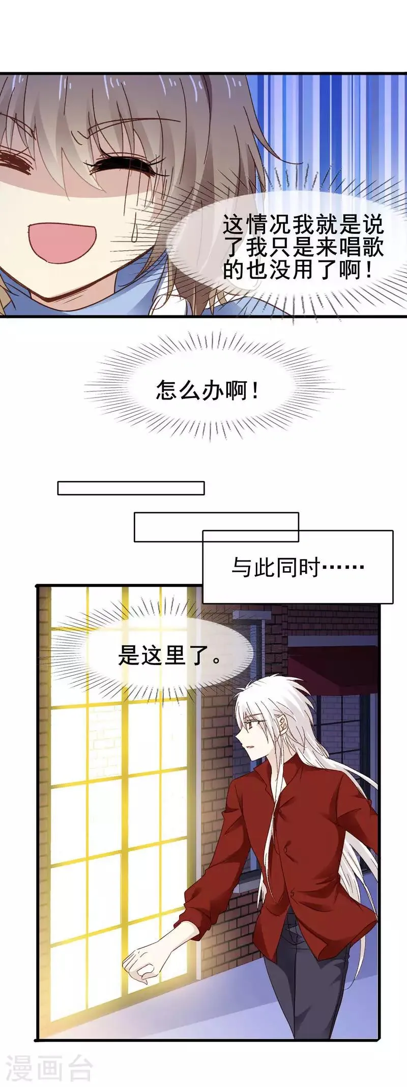 第3季4话 加场表演 第18页