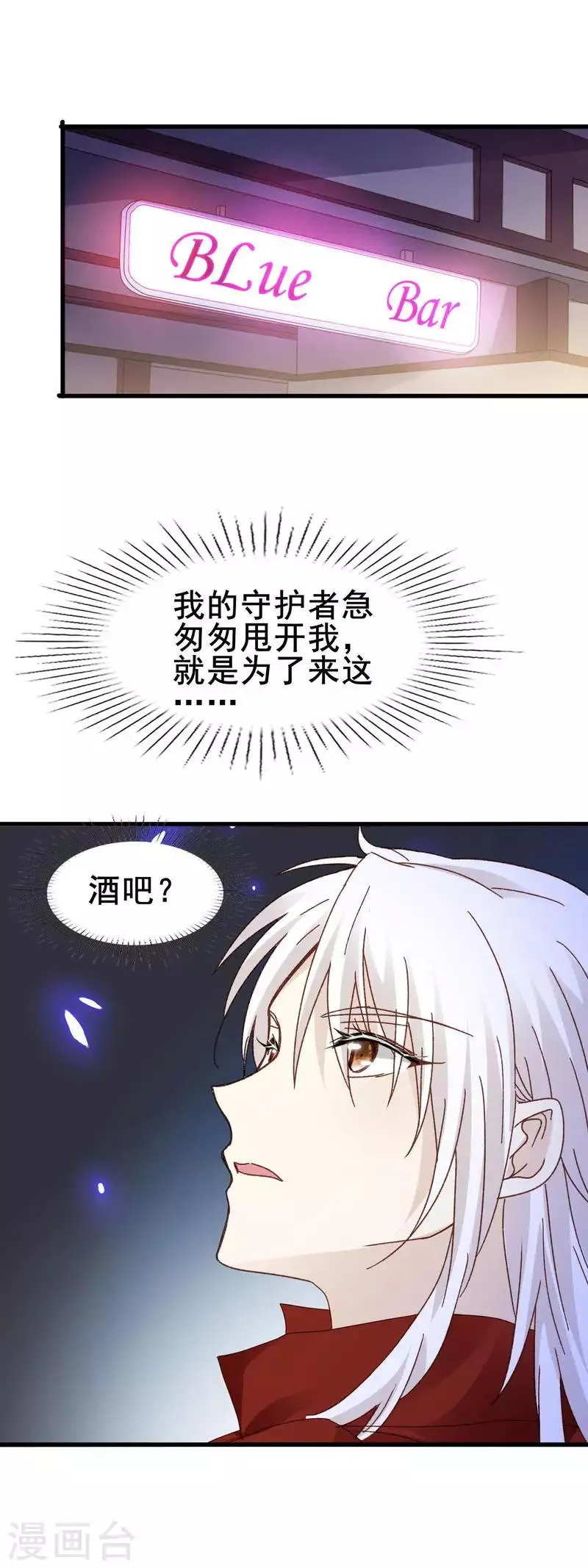 第3季4话 加场表演 第19页