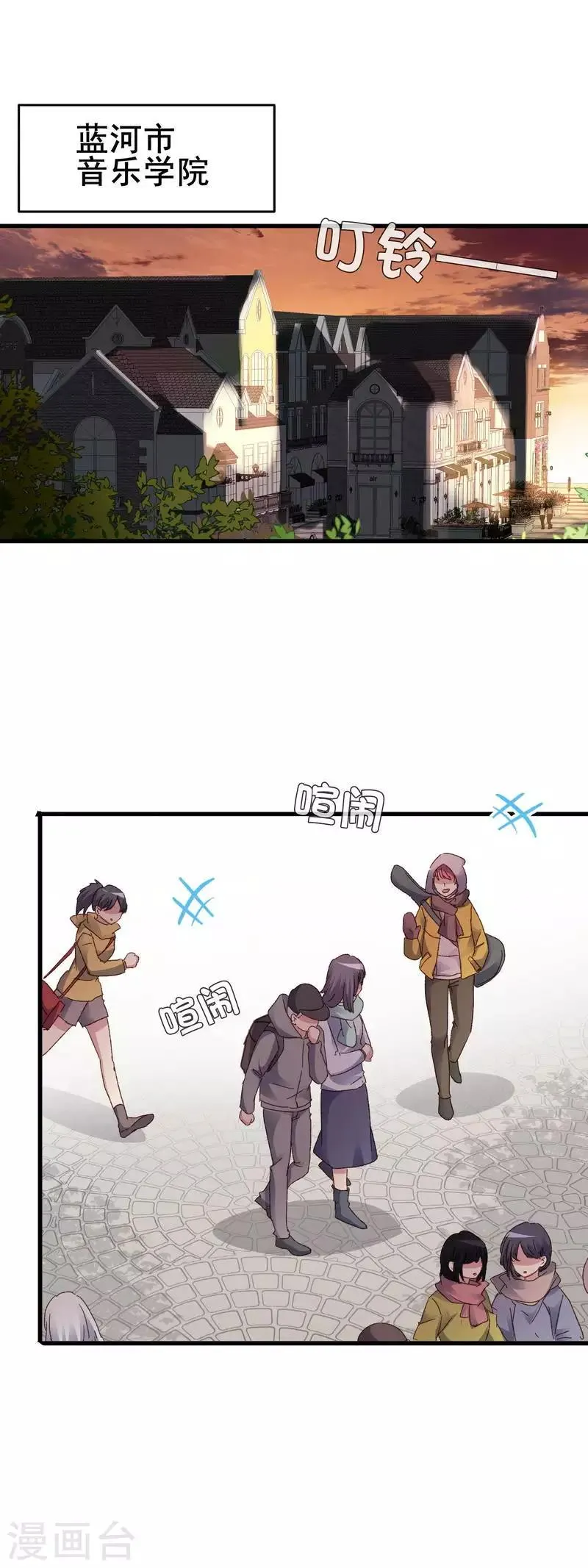 第3季1话 神秘的箱子 第2页