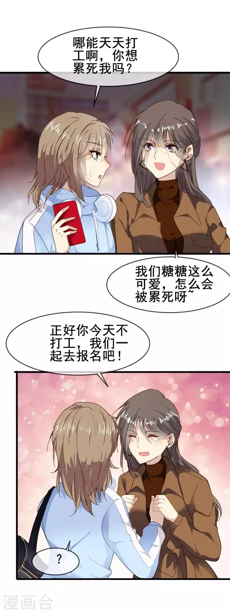 第3季1话 神秘的箱子 第5页