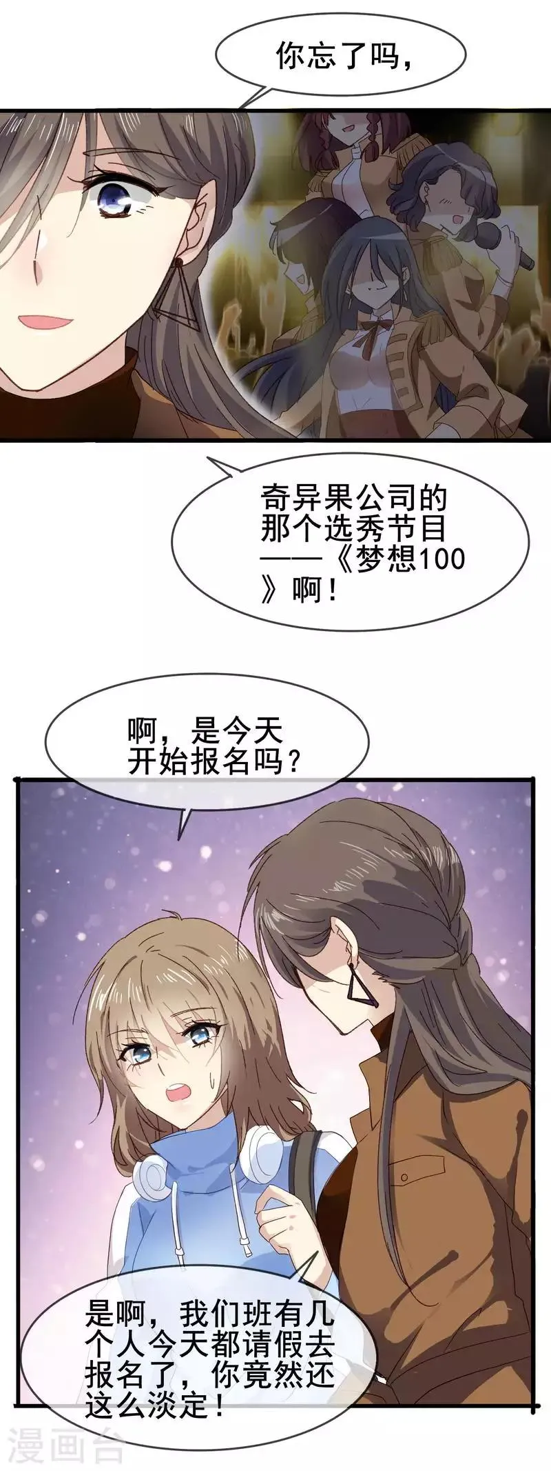 第3季1话 神秘的箱子 第6页