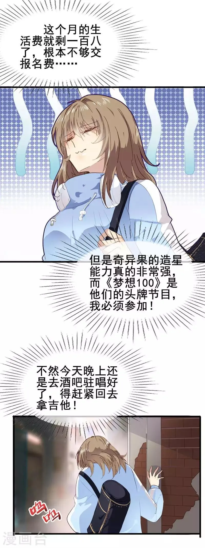 第3季1话 神秘的箱子 第10页