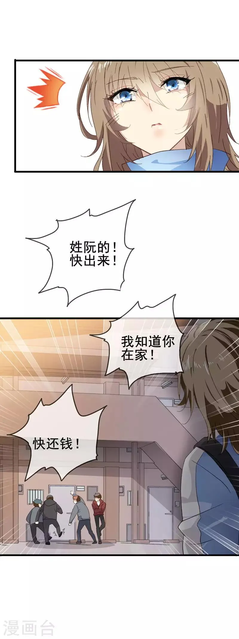 第3季1话 神秘的箱子 第11页