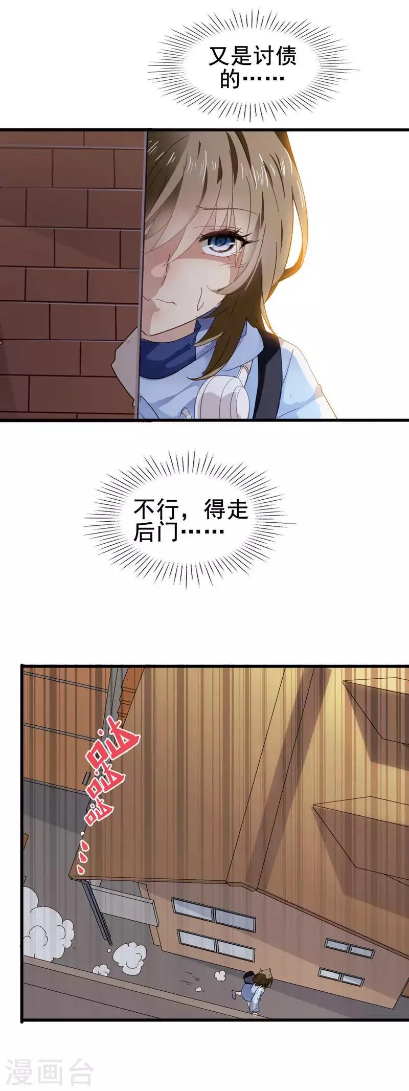 第3季1话 神秘的箱子 第12页