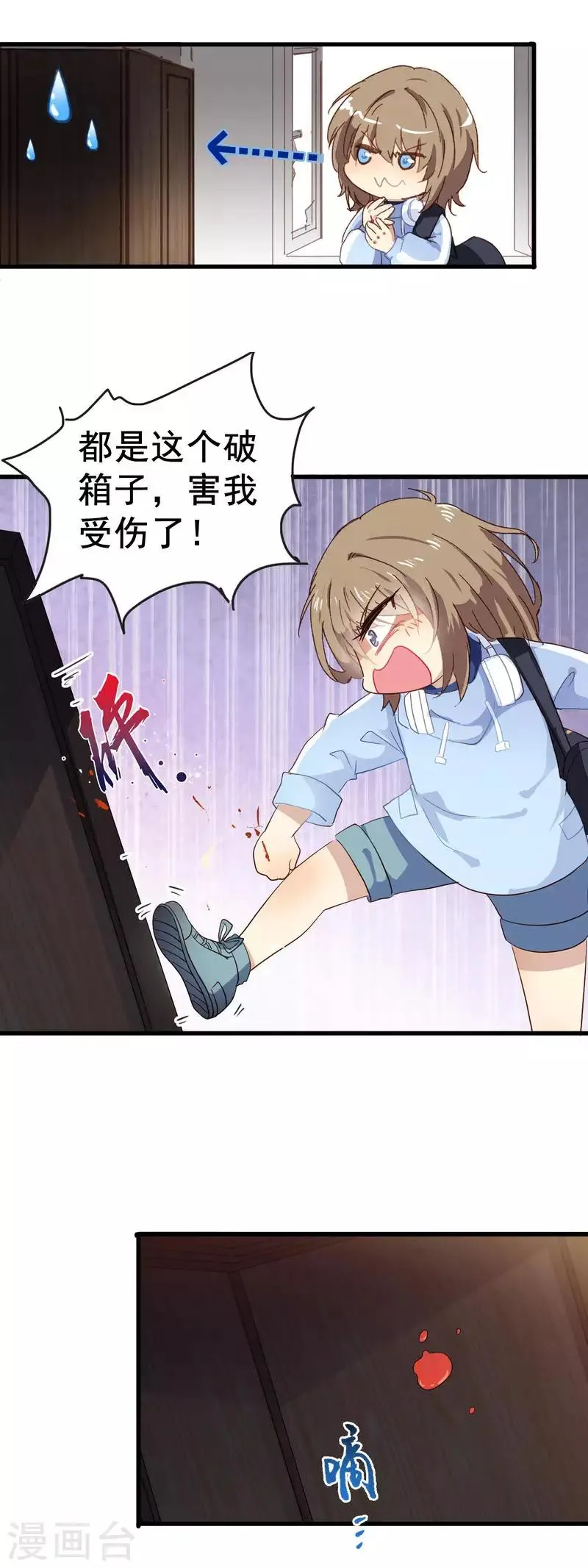 第3季1话 神秘的箱子 第19页