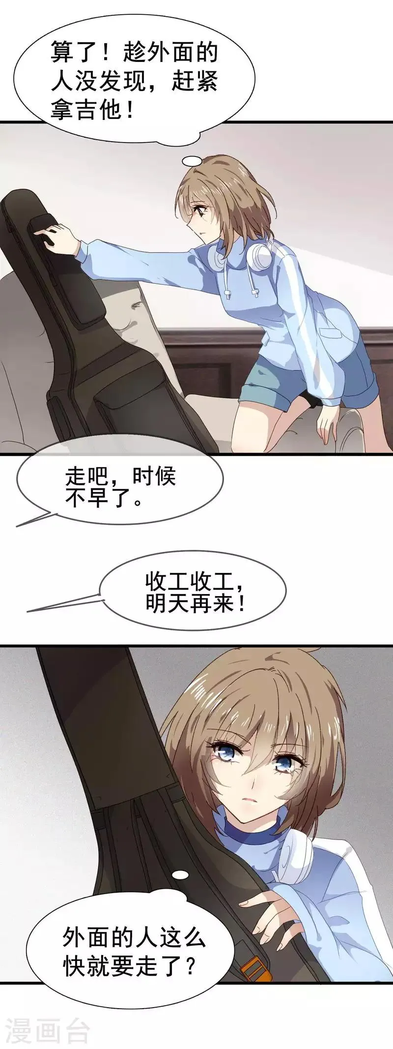 第3季1话 神秘的箱子 第20页