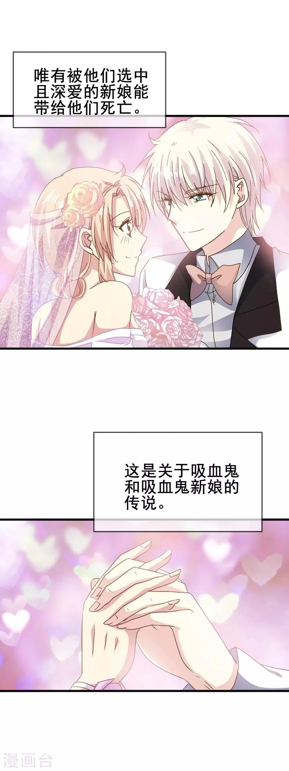 第2季82话 大结局 第4页
