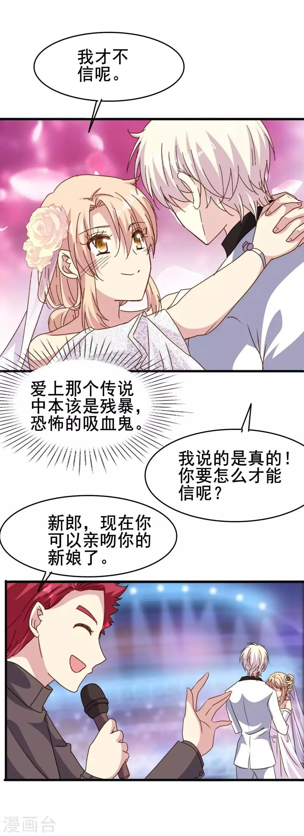 第2季82话 大结局 第8页