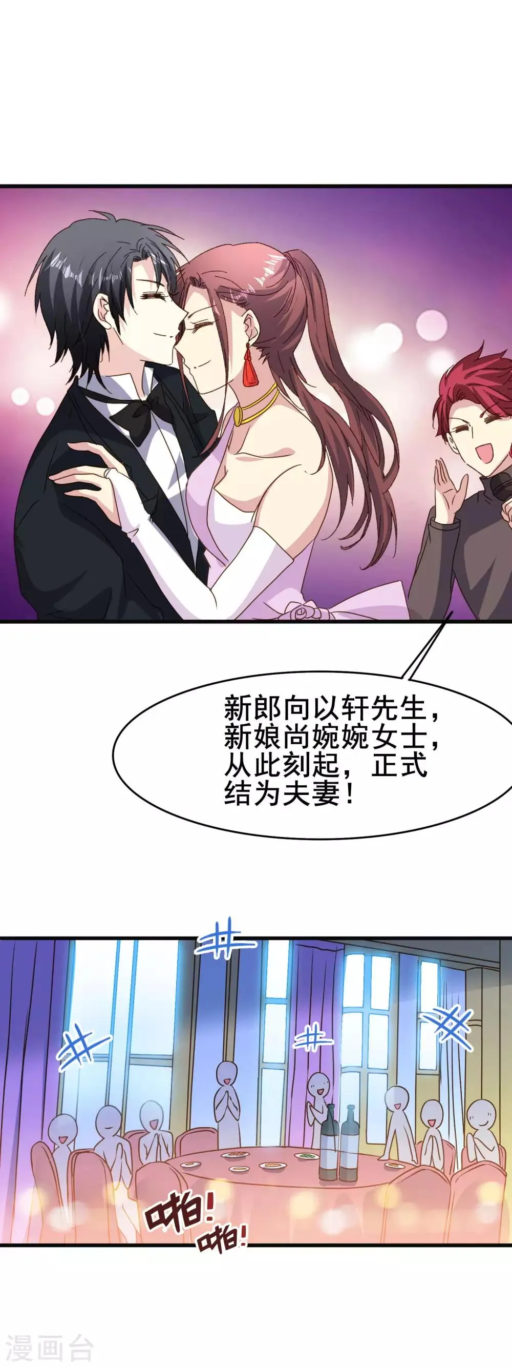 第2季82话 大结局 第14页
