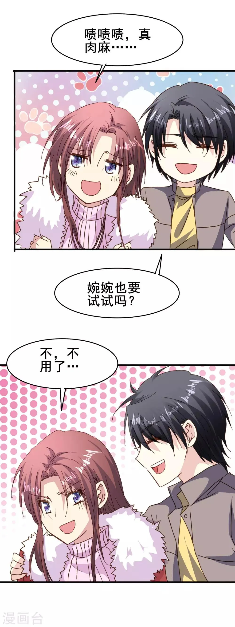 第2季82话 大结局 第19页