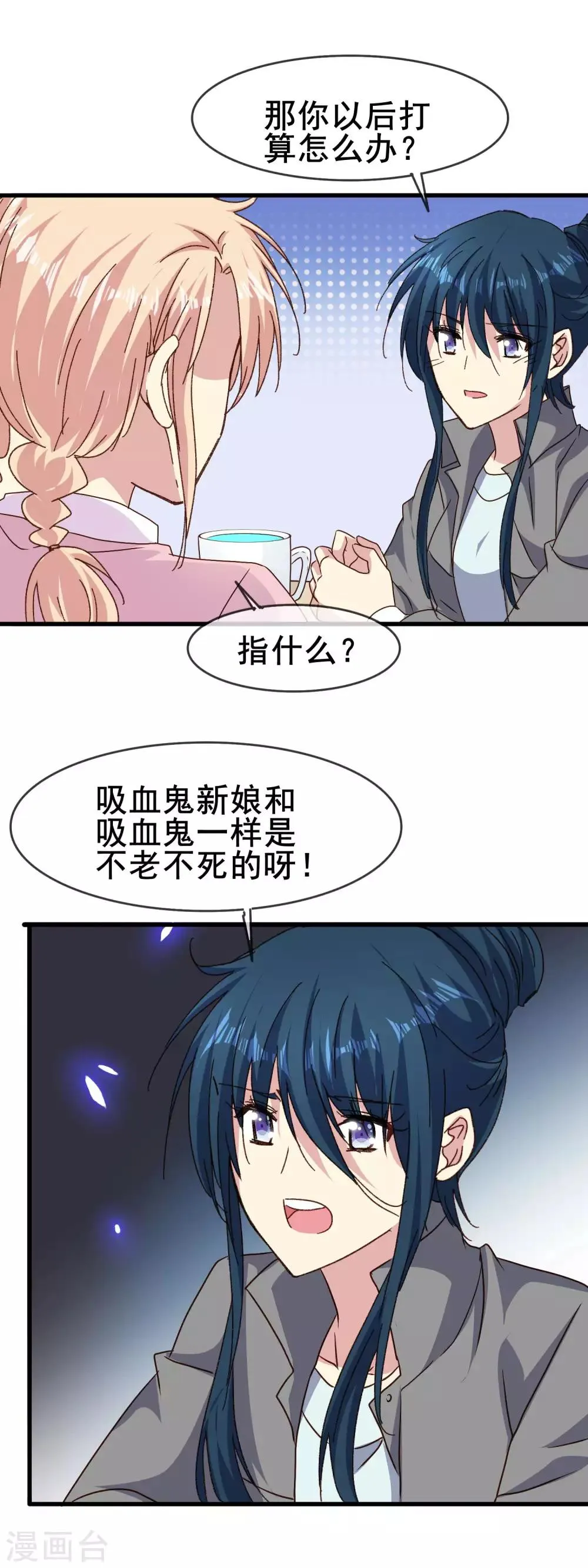 第2季77话 当然不甘心啊 第15页