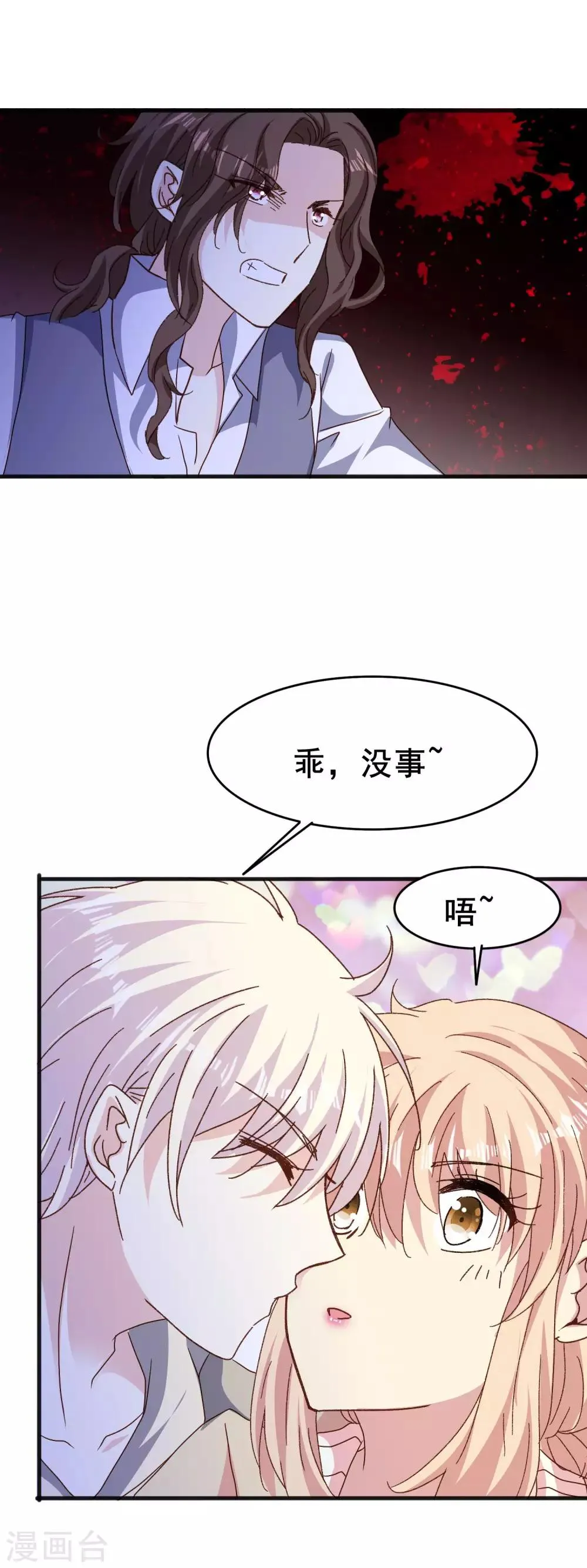 第2季76话 一切还没结束 第15页