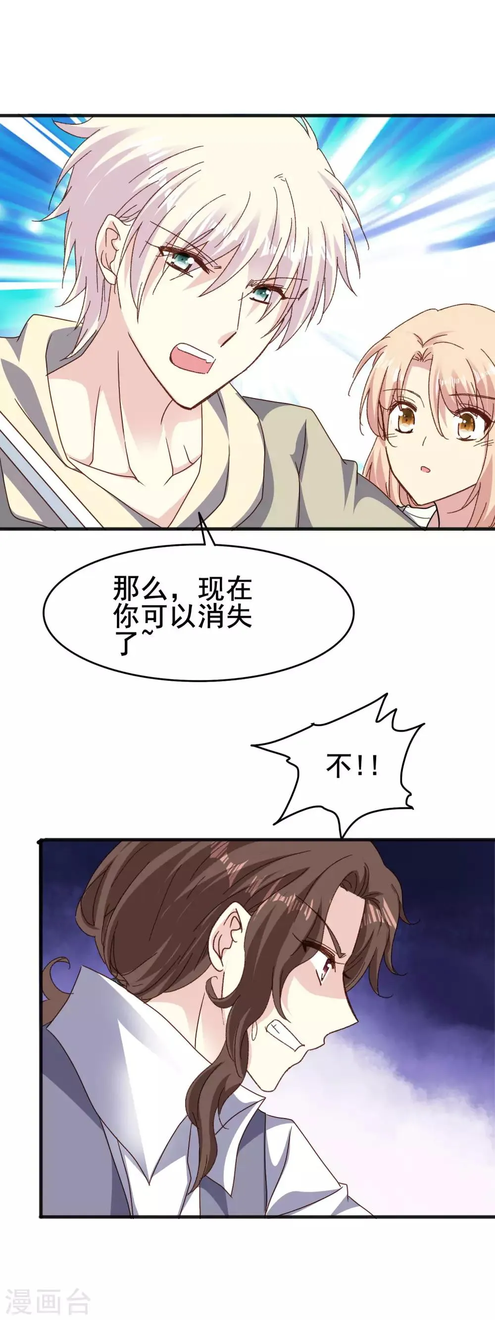 第2季76话 一切还没结束 第16页
