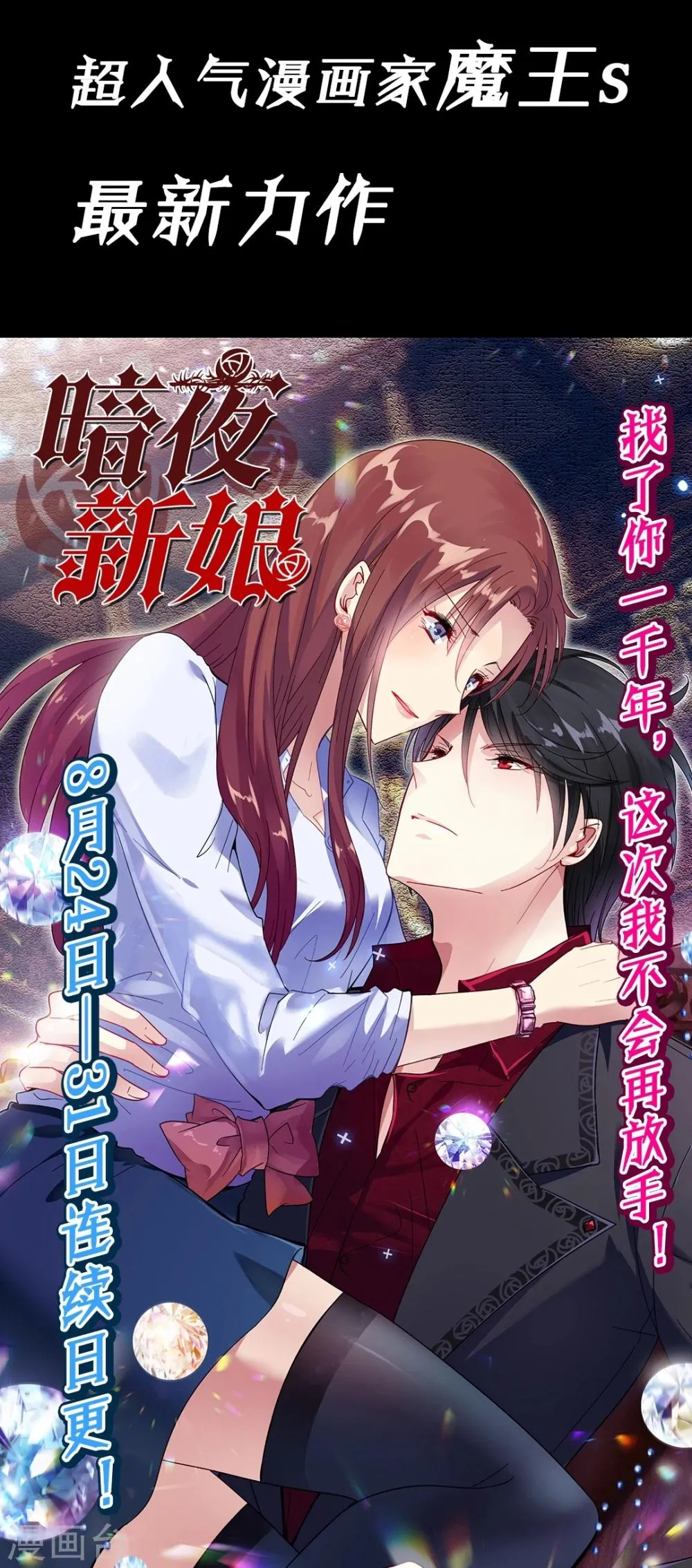 预告 第8页